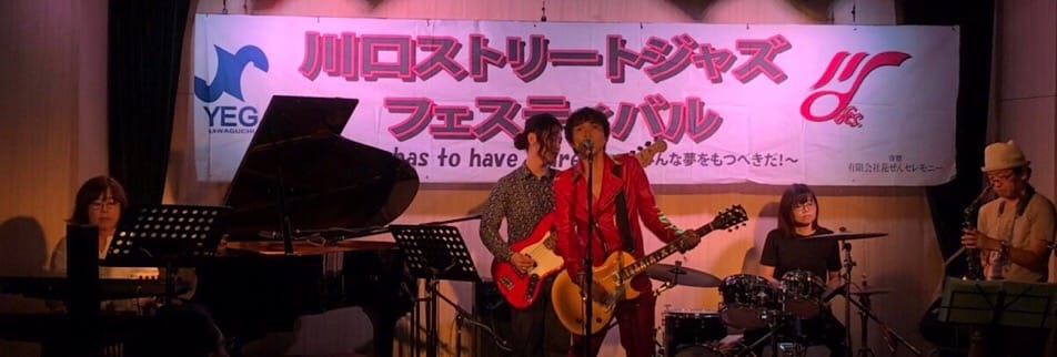 川口Fesのスライド画像その13